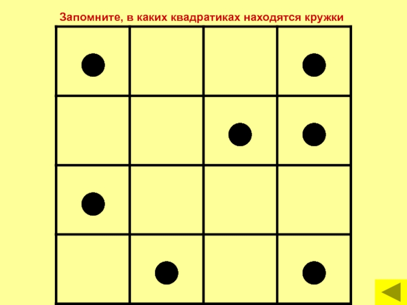 Прикольные примеры с квадратиками. Песенка квадратиками. Нарисовать в квадратике шесть в друзья. Игра с квадратиками составить нужную из.