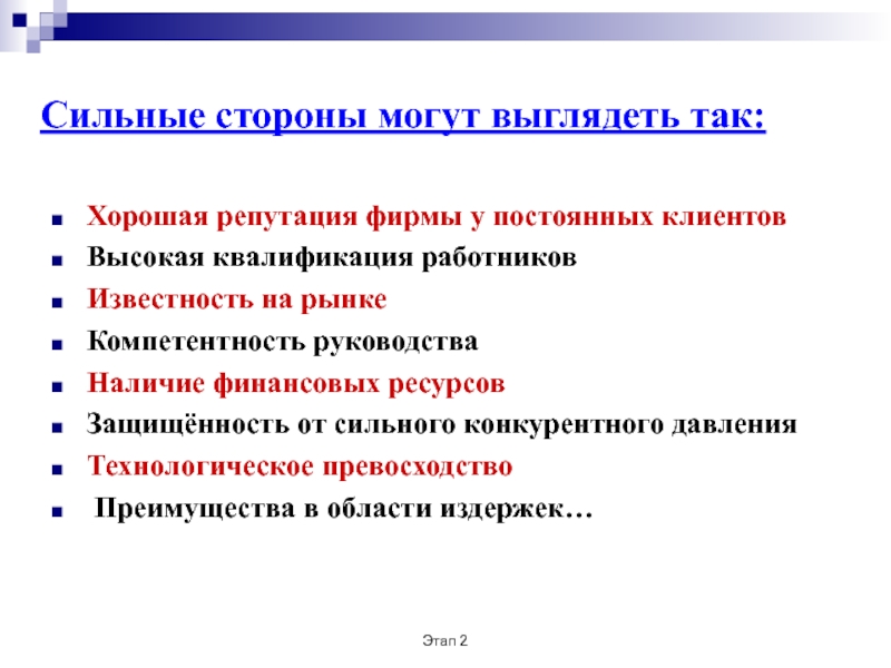 Объясните слова квалификация специалист высокой квалификации