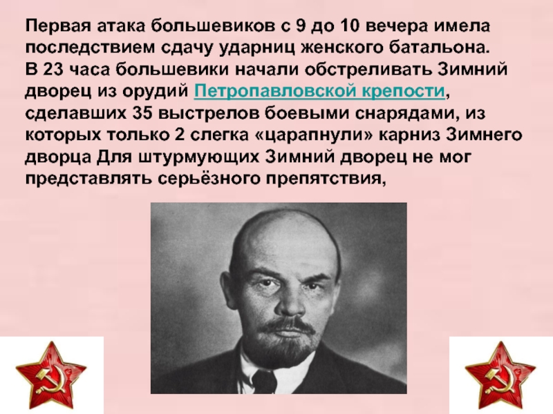 Про большевиков