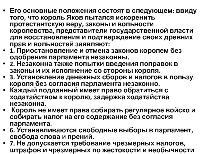 В виду следующего. Основные положения каждой главы. В чем заключается положения. ОБСЭ основные положения. Положение состоит.