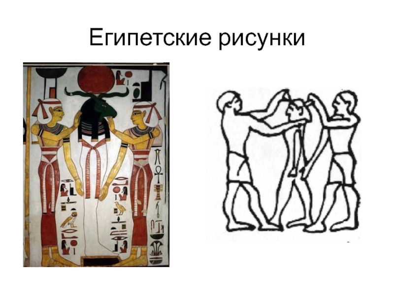 Жизнь египтян рисунки