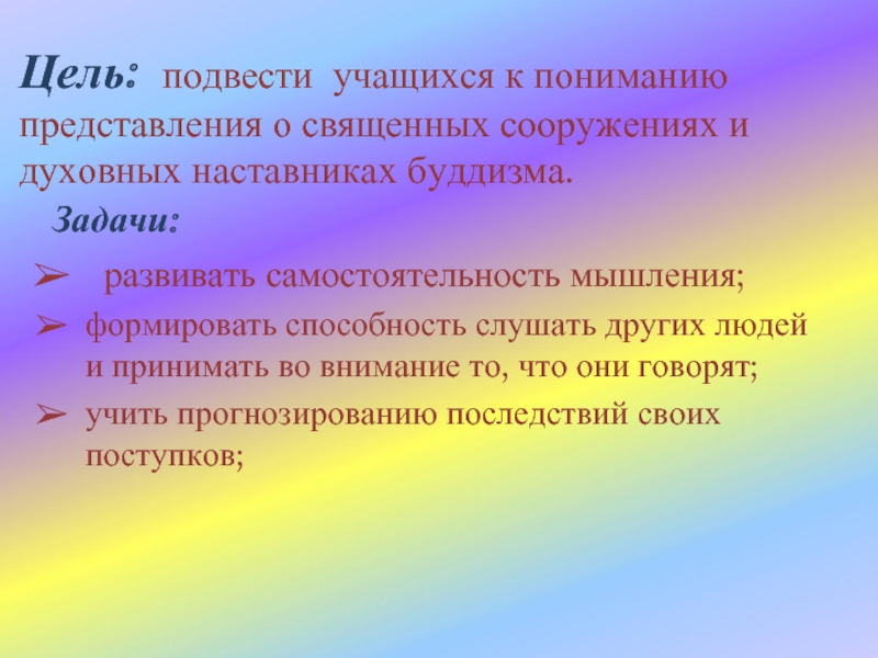 Способствует воспитанию. Цель воспитания доброты. Способствовать воспитанию. Проект о воспитании доброты цель. Милосердие это нравственное качество.