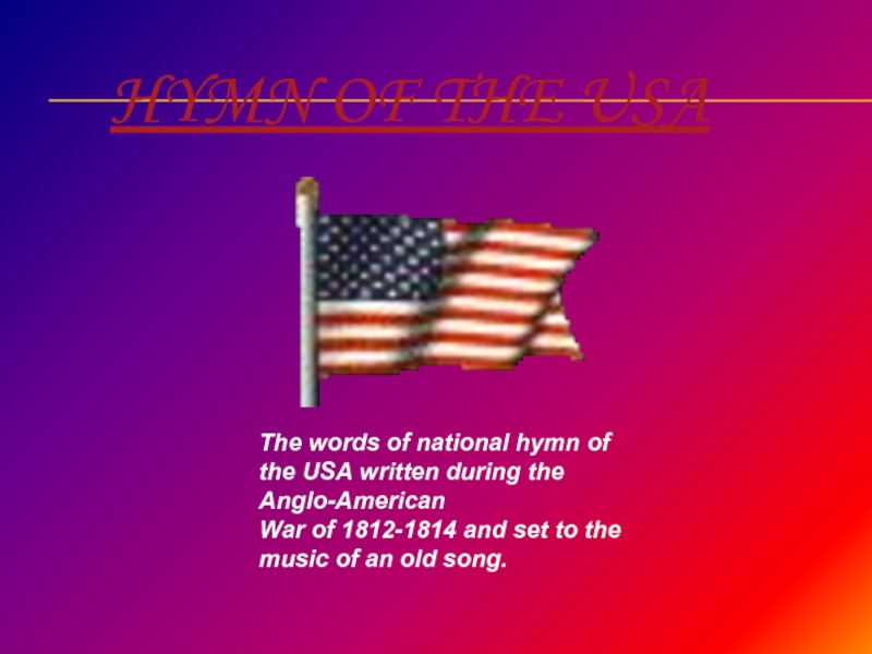 The symbols of the usa презентация