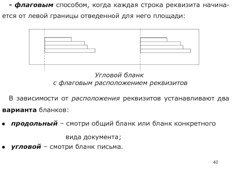 Строки реквизита