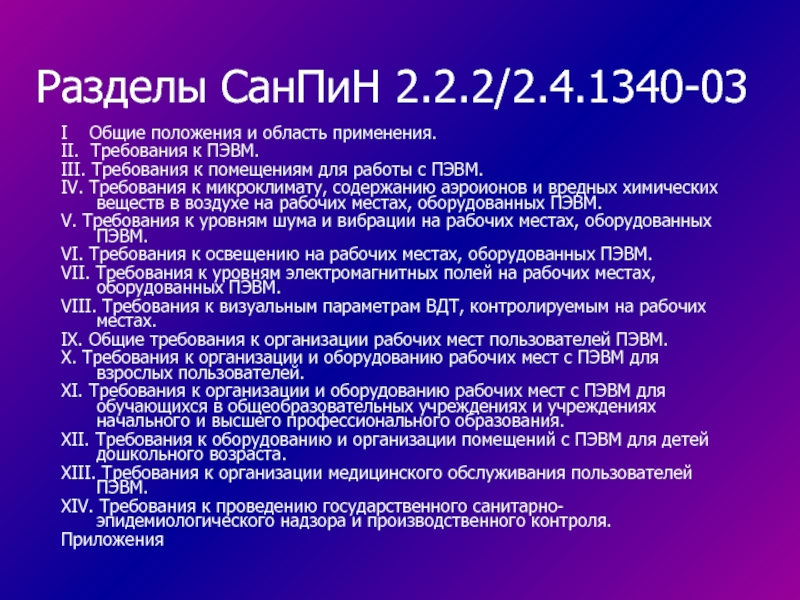 Определите проблемную область вашего творческого проекта оператор пэвм