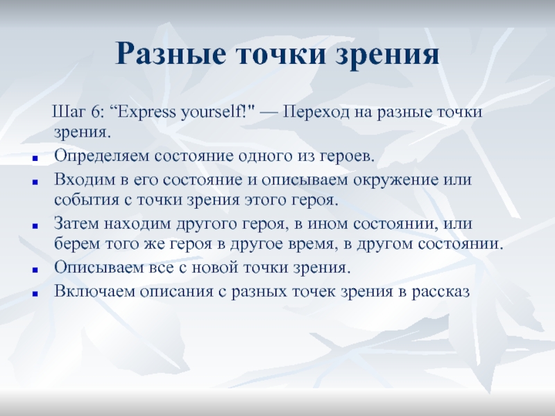 Методика описания предмета. Методика картинки описание. Метод картинка без запинки. Разные точки зрения в тексте. Запинка.