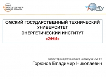 1. Горюнов1.ppt