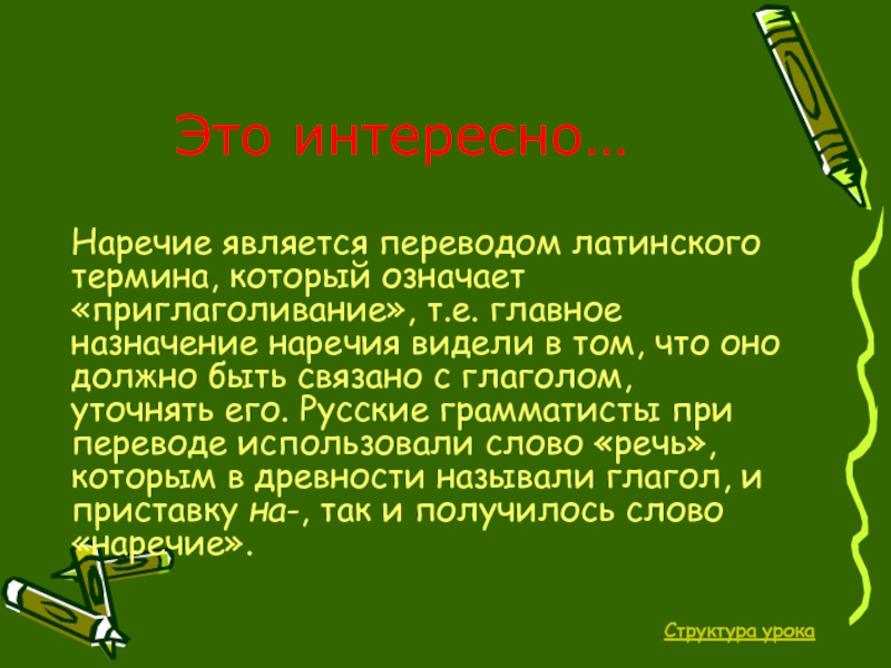 Что означает слово проект в переводе с латинского