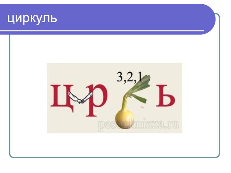 Ребусы по алгебре 8 класс с ответами в картинках