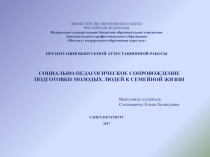 ПРЕЗЕНТАЦИЯ ВЫПУСКНОЙ АТТЕСТАЦИОННОЙ РАБОТЫ
Выполнила слушатель
Стельманчук