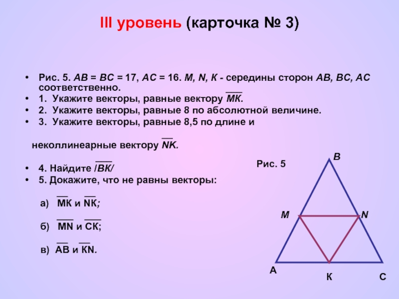 М и н середина сторон ас