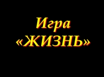 Презентация по информатике и ИКТ 