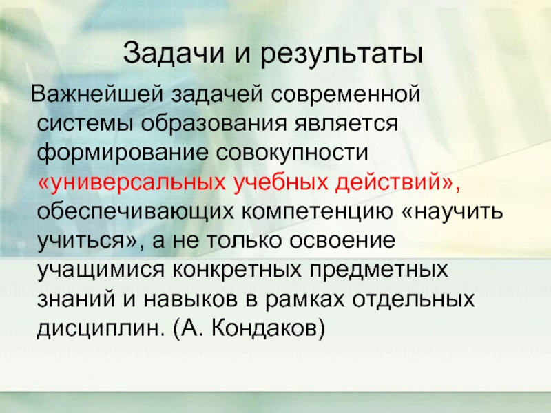 Универсальная совокупность