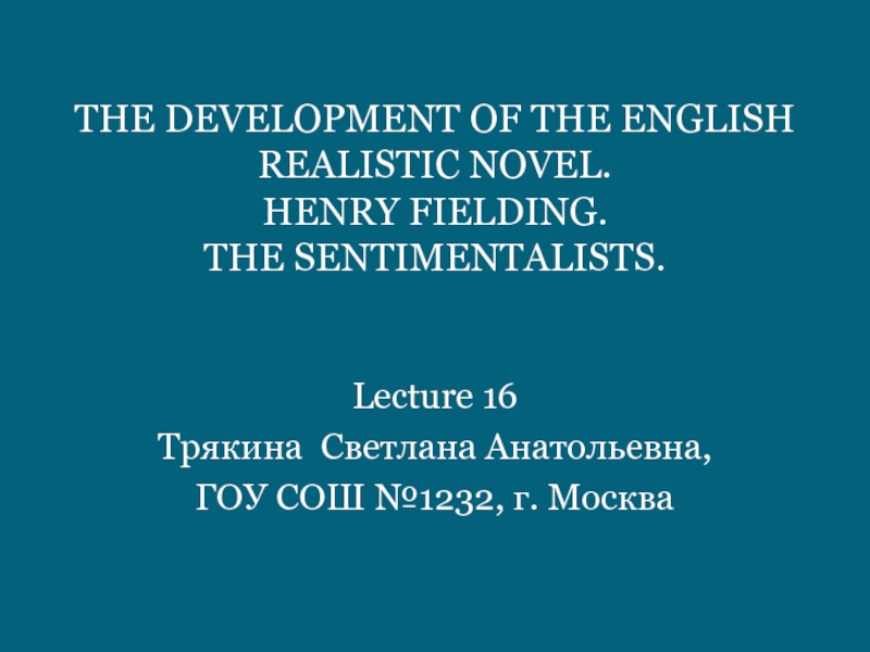 The Development of the English Realistic Novel. Henry Fielding. The Sentimentalists