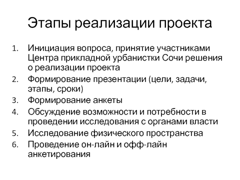 Принятие участника