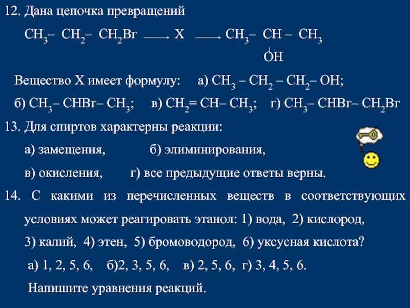 В схеме превращений вещество х это