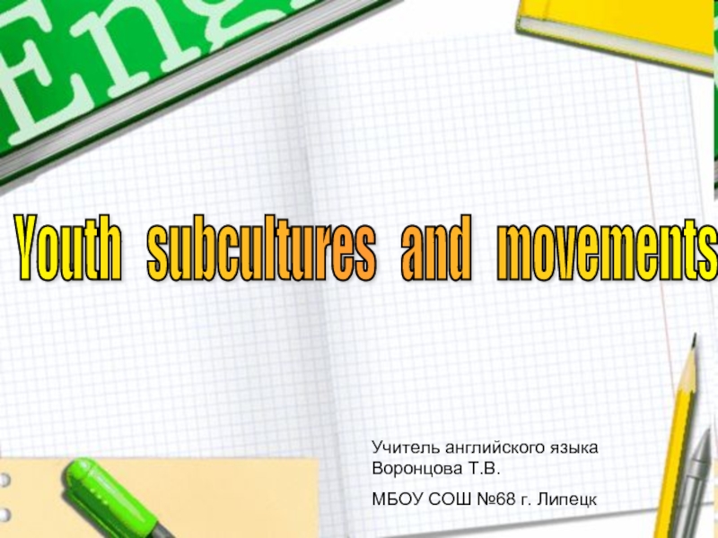 Презентация Youth subcultures and movements (Молодежные субкультуры и движения)