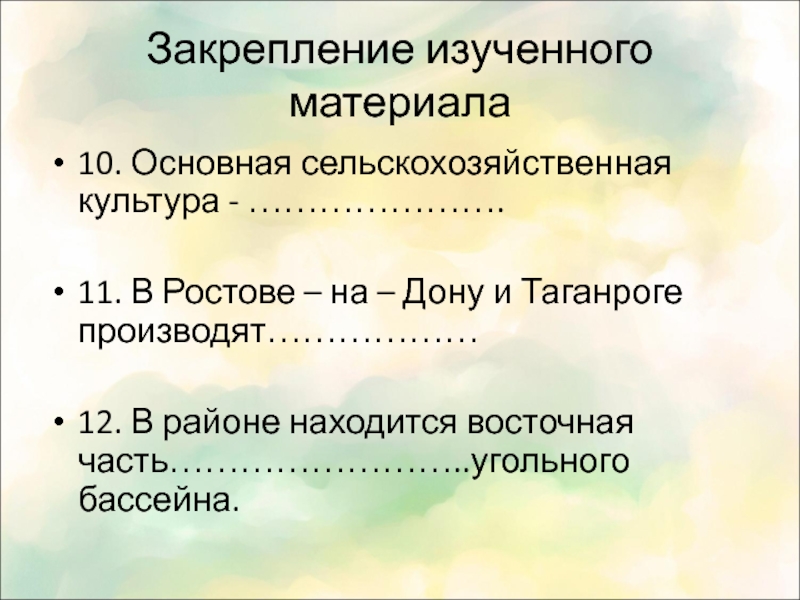 Характеристика северного кавказа по плану 8 класс