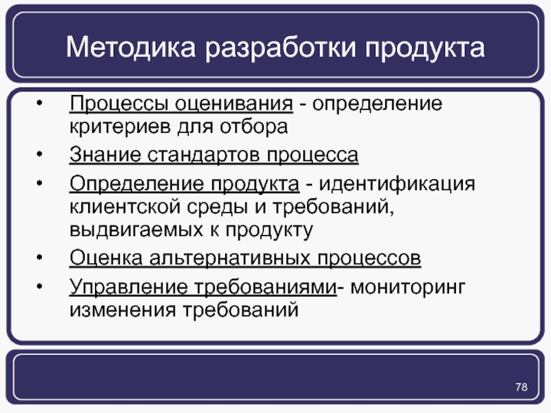 Методы разработки проектов