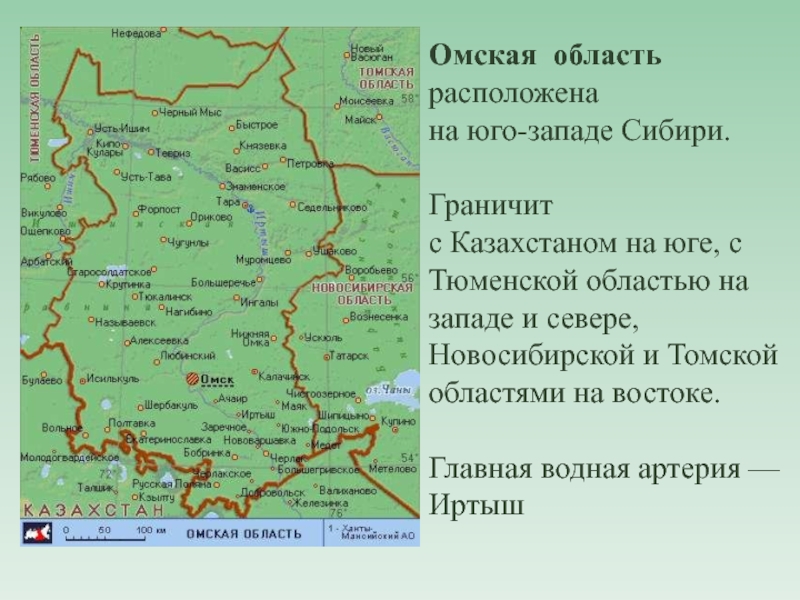 Карта иртыша омской области