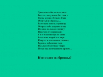 И.А.Крылов презентация по русской литературе