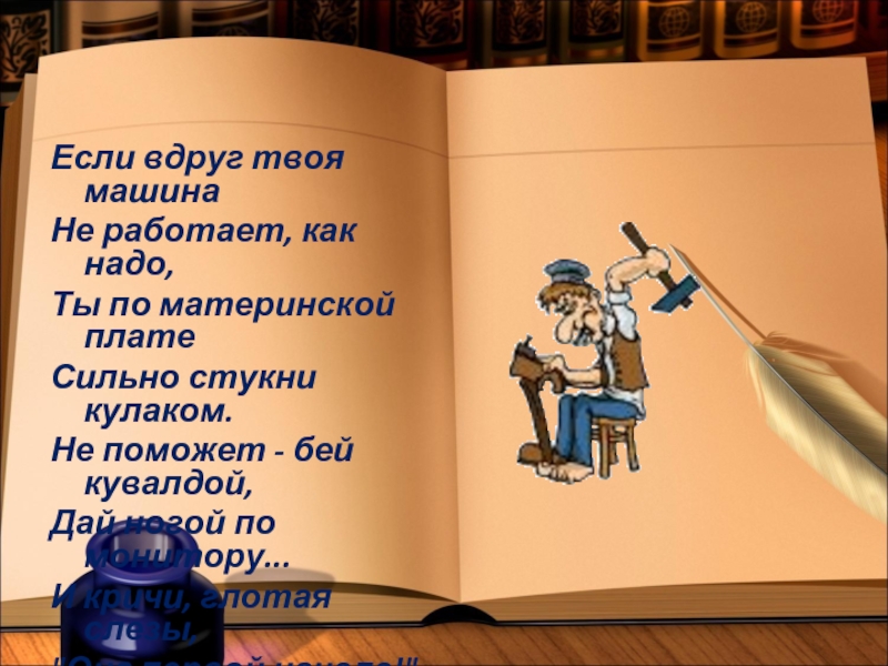 Высказывания информатиков. Высказывания по информатике. Цитаты про информатику. Цитаты по информатике. Информатика афоризмы цитаты.