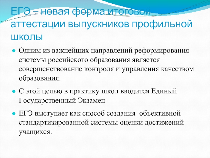 Образование является профильным. Выпускник профильного направления это.