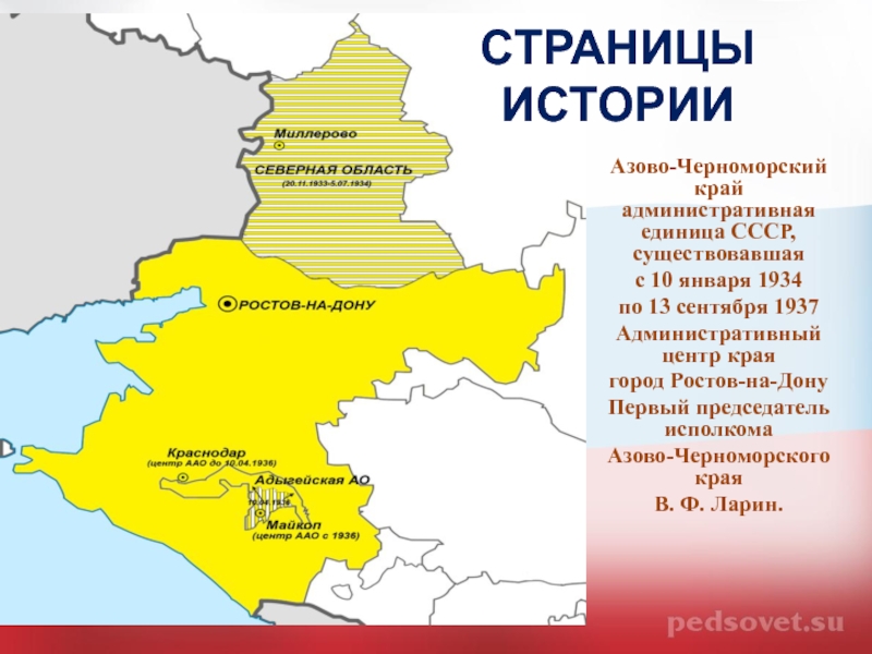 Карта краснодарского края ростовской области и украины