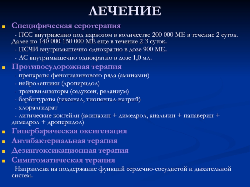 Иммуноглобулин противостолбнячный из сыворотки крови человека