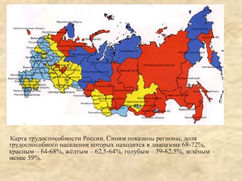 Трудовые ресурсы россии карта