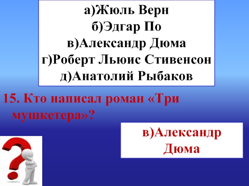 Кто написал оно. Литературный винегрет про Петра 1. Кто написал три. 3 Романа записать.