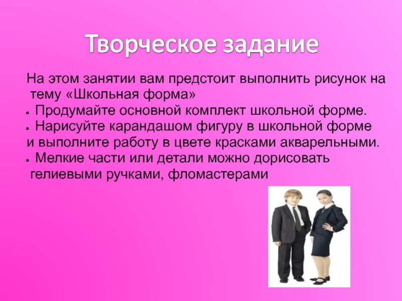 Одевайся говорю. Доклад одежда говорит о человеке. Доклад одежда говорит о человеке 5 класс. Презентация говорящая одежда. Человек рассказывает.