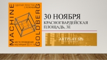 30 ноября Красногвардейская площадь, 3Е