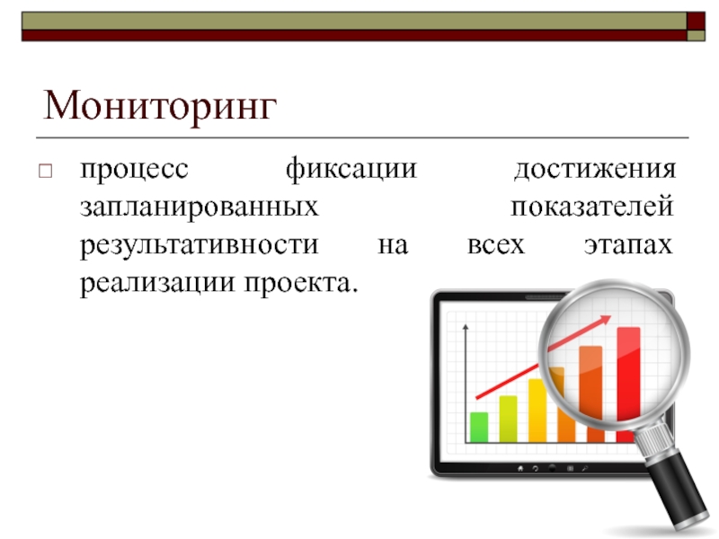 Регламентированный процесс фиксации. Слайды о реализации проекта это. Алгоритмы соцсетей.