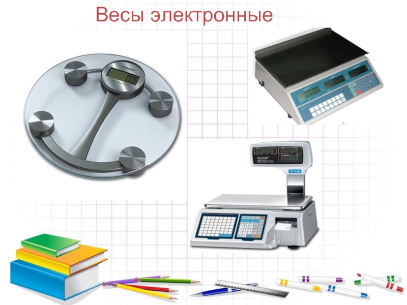 Весы для презентации. Весы презентация 1 класс. Измерение массы презентация 1 класс. Весы в 1 15