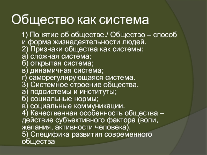 Роль образования в современном обществе план егэ