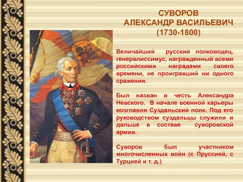 В честь какого полководца немецкие захватчики назвали один из своих планов