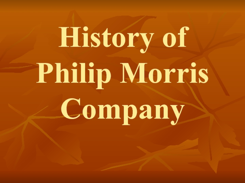 Презентация History of Philip Morris Company