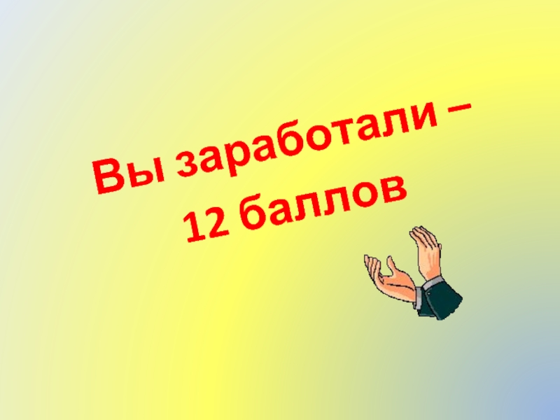 Итоговый урок русского языка в 8 классе презентация