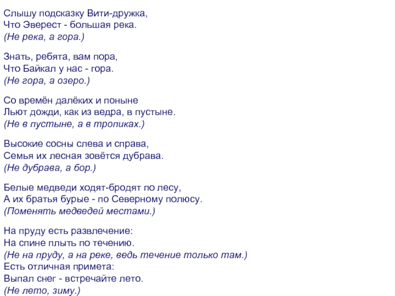 Кадышева широка слова. Текст песни широка река. Широка река Кадышева текст. Широка река Кадышева Текс. Слова песни широка река Кадышева.