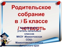 Проблемы в обучении. Как помочь ребёнку учиться? 3 класс