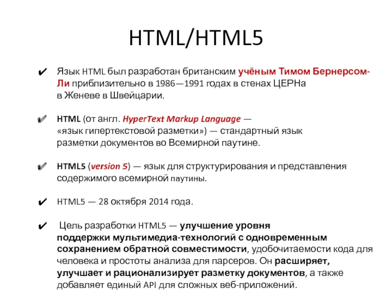 Html язык ru. Язык html. Язык html это язык. Язык html картинки. Возможности языка html.