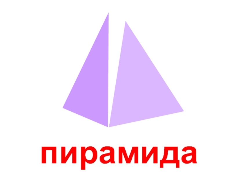 Ключевая фигура