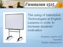 The using of Interactive Technologies at English Lessons in order to increase students’ motivation