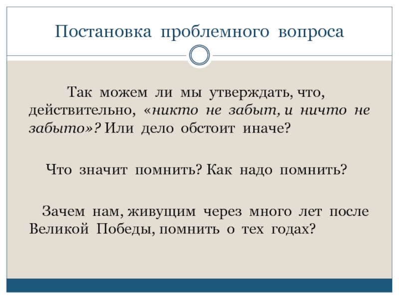 Вознесенский ров презентация