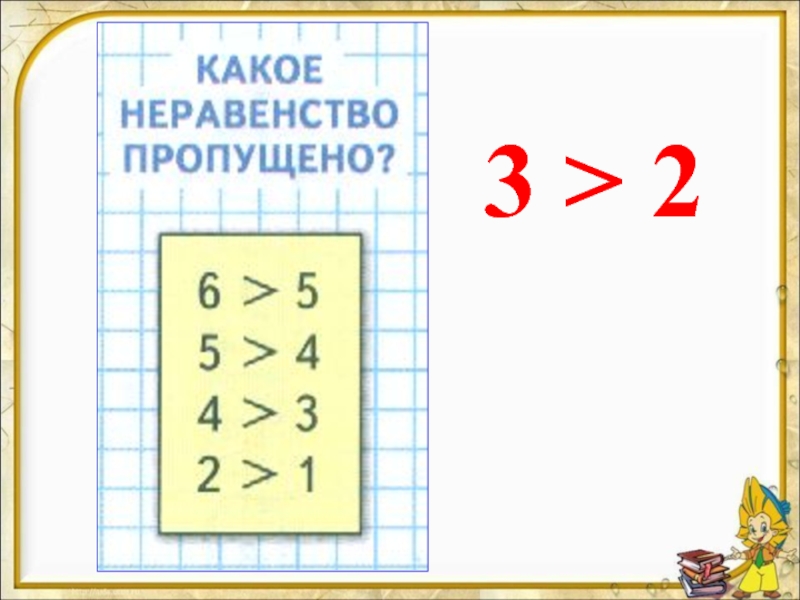 Цифры 6 и 7. Числа 6 и 7. Числа 6, 7. письмо цифры 6.. Письмо 6 и 7. письмо цифры 7.. Числа 6 и 7. письмо цифры 7..