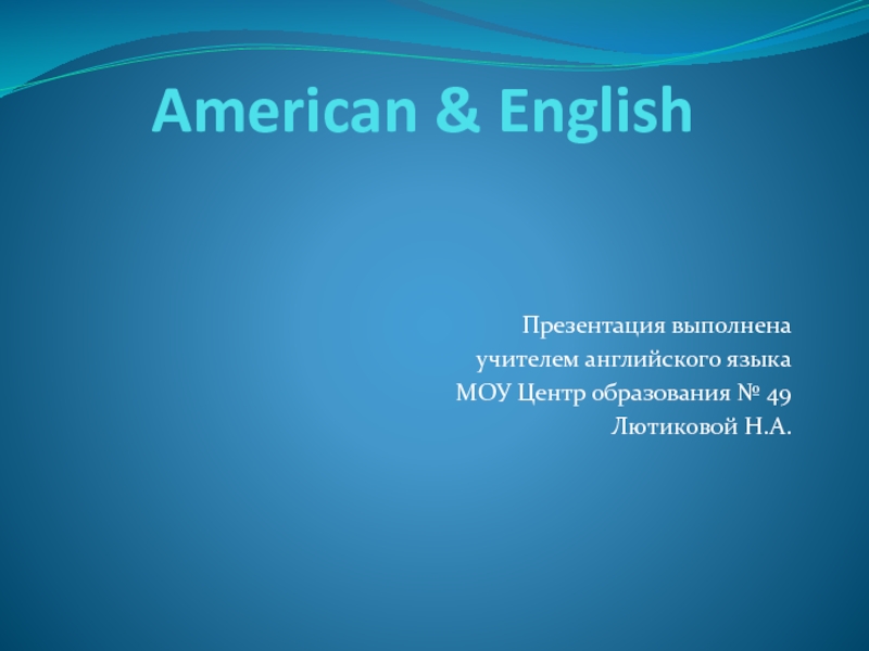 American and English