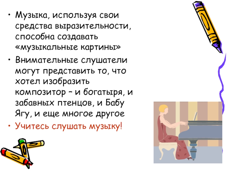 Подготовь план рассказа забава которая приводит к смерти