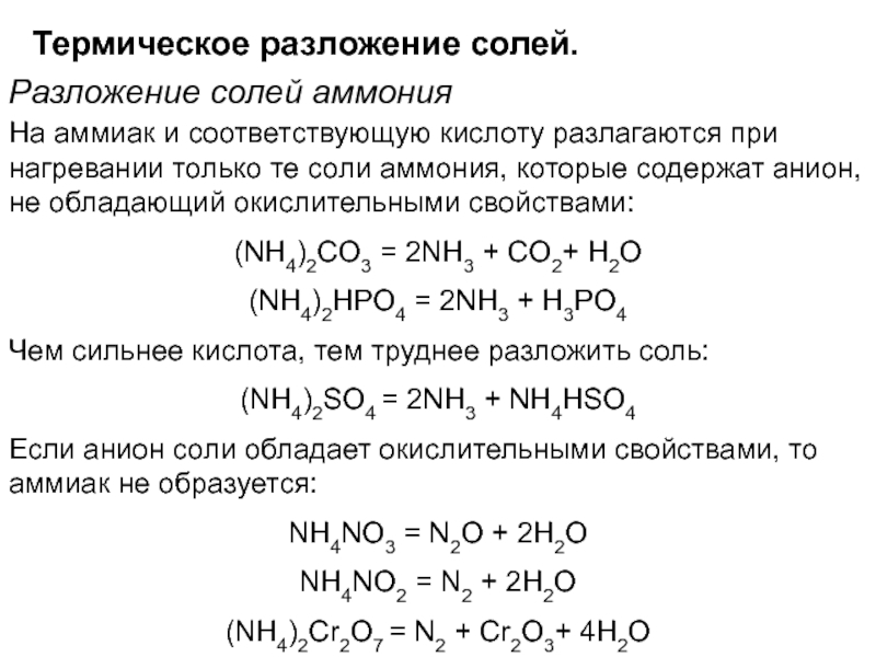 Разложение гидроксида калия при нагревании