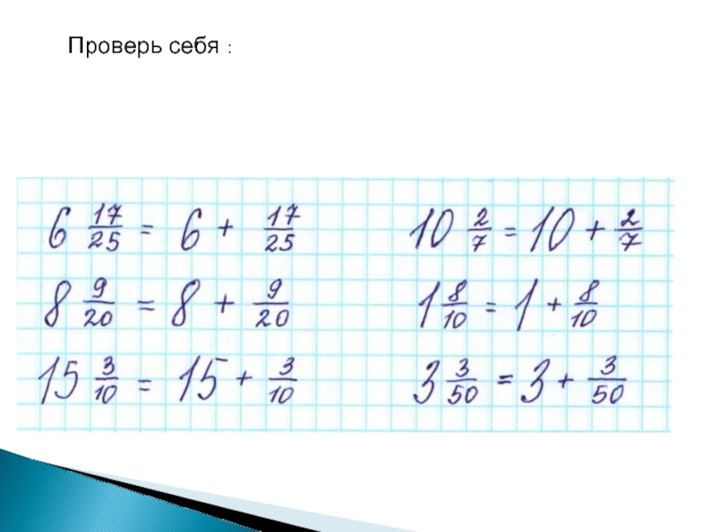 Проверить 12. 72:Х=9. 72 Х 9 решить уравнение. Уравнение 72:х=8. Решение уравнения 96:х=16.